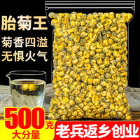 菊花茶胎菊王500g正宗正品白菊杭凉另售特级野生黄山贡菊金丝皇菊