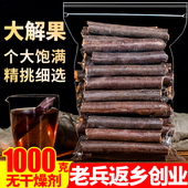 正品 大解果1000g云南腊肠树果神奇非缅甸番泻叶另售纯大解果肉片
