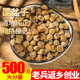 覆盆子500g泡茶泡酒泡水中药材另售野生枸杞黄芪黑桑葚子黄精玛卡