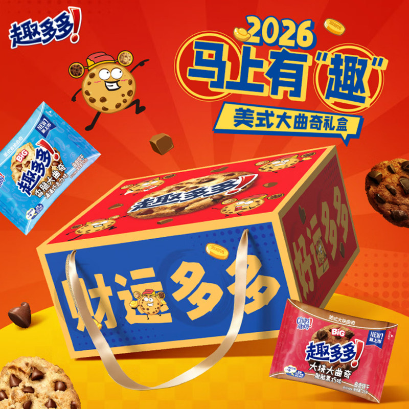 趣多多大曲奇饼干礼盒装600g休闲儿童零食品过新年货送礼好吃美食,零食/坚果/特产,曲奇饼干,淘宝优惠券,粉丝福利购,淘宝优惠卷