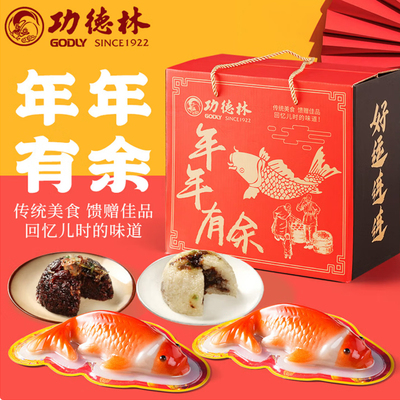 上海功德林年糕鱼鲤鱼八宝饭礼盒