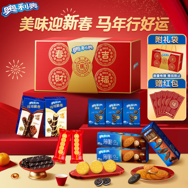 奥利奥夹心饼干马年生肖年货礼盒1064g零食品大礼包过新年货送礼