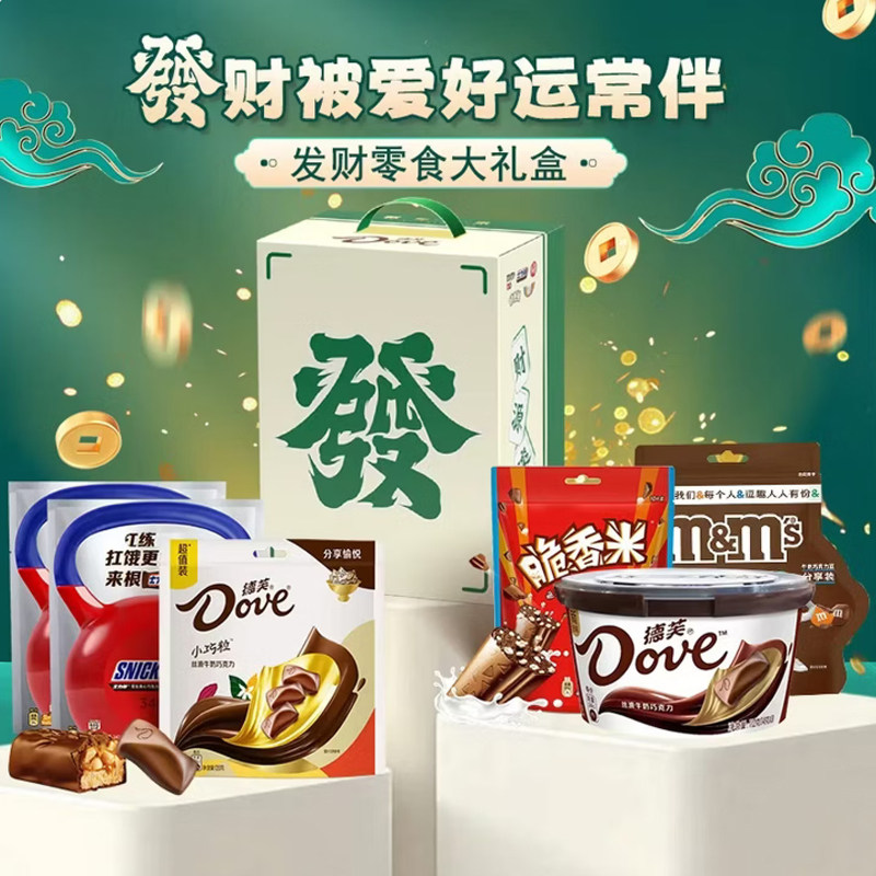 德芙混合口味大礼包绿色麻将款礼盒1192g休闲零食过年货春节送礼
