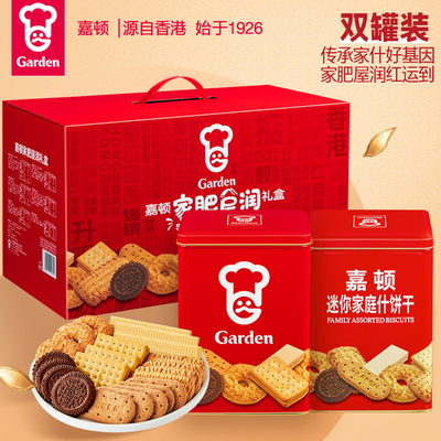 嘉顿Garden家肥屋润饼干礼盒