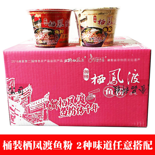 湖南桶装整箱栖凤渡鱼粉