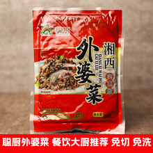 聪厨湘西外婆菜袋装商用正宗湖南特产半成品萝卜干下饭盐菜快手菜