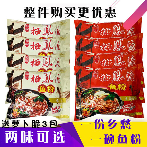 郴州特产湖南干切粉栖凤渡鱼粉