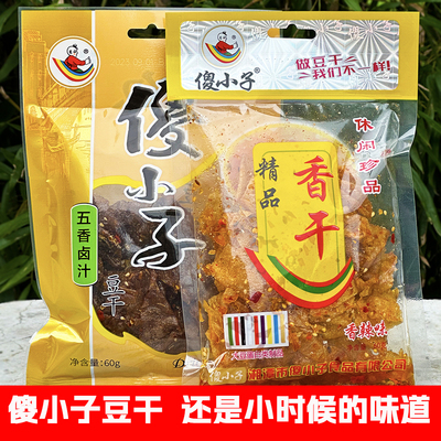 傻小子五香卤汁豆干香辣精品香干