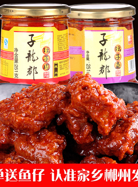 湖南郴州特产桂阳子龙郡坛子肉瘦肉五花鸭肉坛子鱼鸭251g瓶装下饭