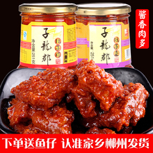 下饭 湖南郴州特产桂阳子龙郡坛子肉瘦肉五花鸭肉坛子鱼鸭251g瓶装