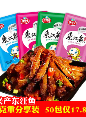 湖南郴州东江鱼维健生小鱼干
