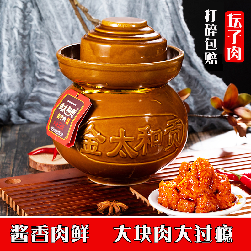 桂阳金太和贡坛子肉五花瘦肉太和鸭鱼光坛礼盒500g/1000g郴州特产