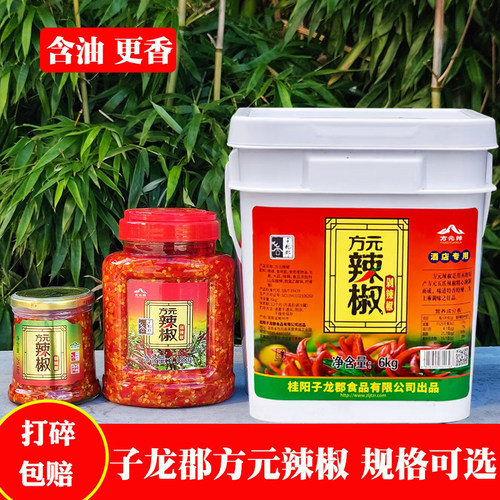 湖南郴州特产子龙郡方元剁辣椒