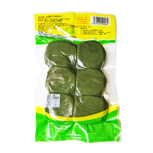艾草野菜糍粑湖南特产