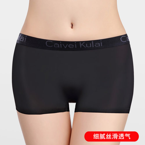 女士平角冰丝内裤速干丝滑透气
