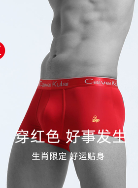 生肖蛇年本命年男士冰丝内裤平角裤大红色婚庆四角νckν短裤头
