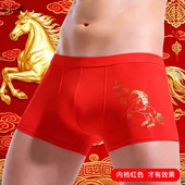 男平角裤 鸿运结婚喜庆属马男士 内裤 马年本命年红色内裤 四角礼盒装