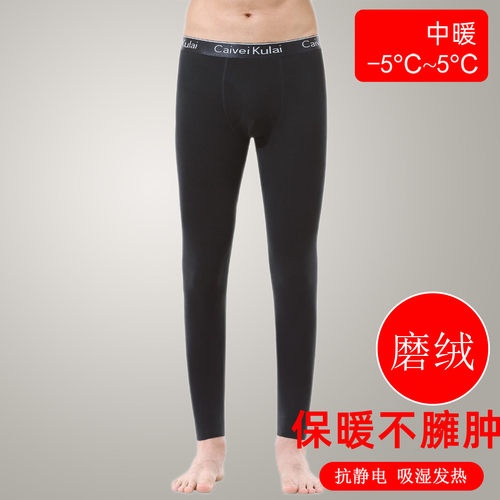 发热磨绒抗静电男士秋裤