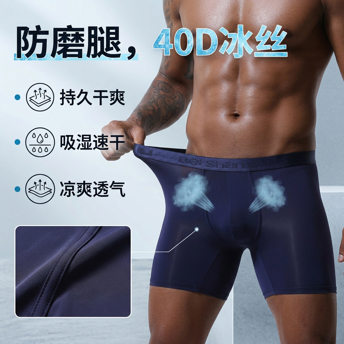 男士冰丝防磨腿内裤加长款运动防摩擦平角裤夏季透气凉爽四角裤头