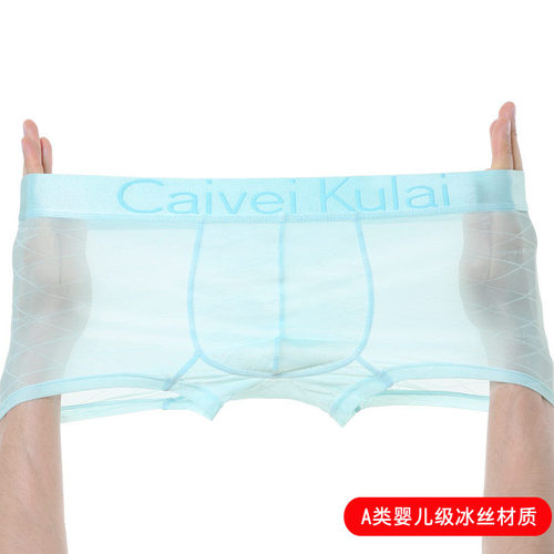 冰丝网纱透气男士平角内裤