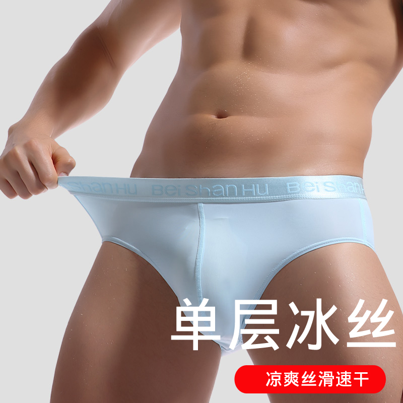 单层冰丝三角内裤4条装