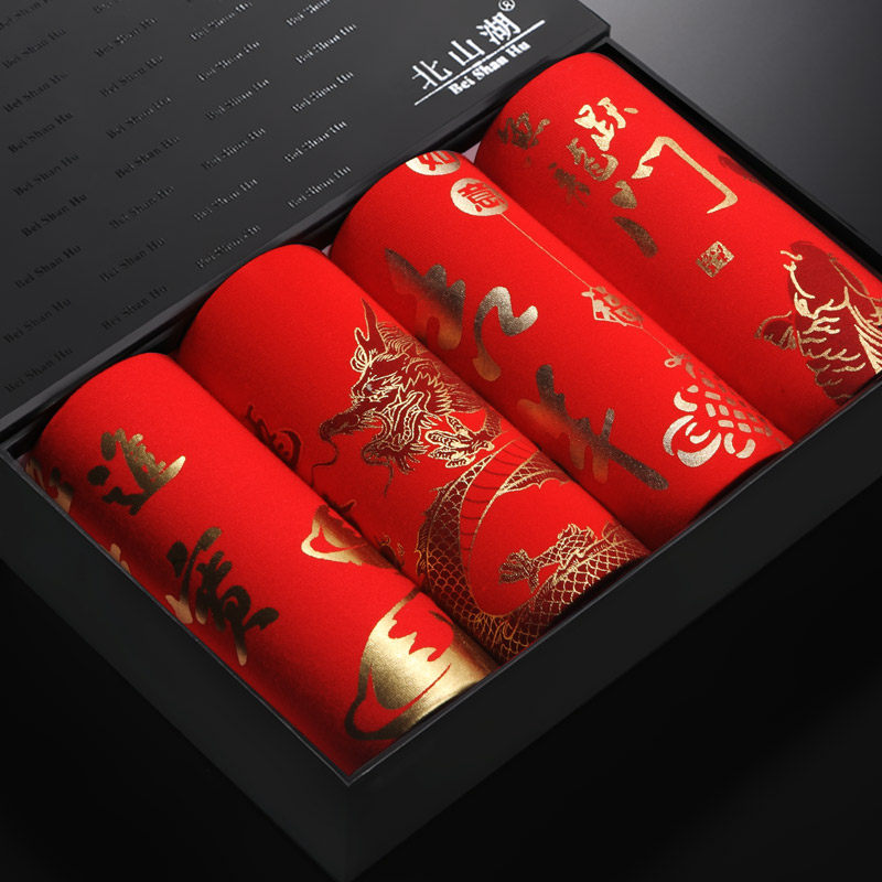 本命年男士内裤男生平角裤大红色结婚礼物属兔龙年四角短底裤盒装,女士内衣/男士内衣/家居服,男平角内裤,淘宝优惠券,粉丝福利购,淘宝优惠卷