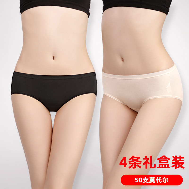 莫代尔内裤女士属龙本命年红色中腰三角短裤春夏薄款透气女生内裤,女士内衣/男士内衣/家居服,女三角裤,淘宝优惠券,粉丝福利购,淘宝优惠卷