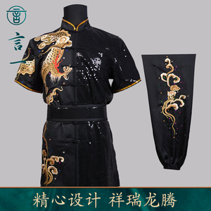 言一新款武术服比赛表演彩衣服装刺绣龙男女儿童纯手工量身定制做