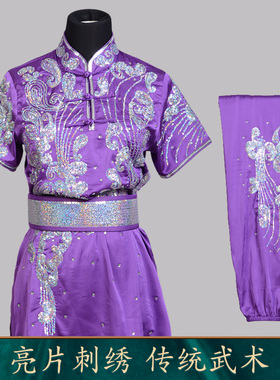 言一武术服亮紫色刺绣亮片表演练功服传统中国风竞技套装定制男女