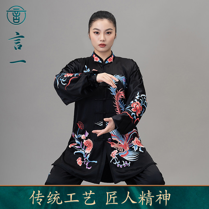 言一2014真丝绣凤太极服