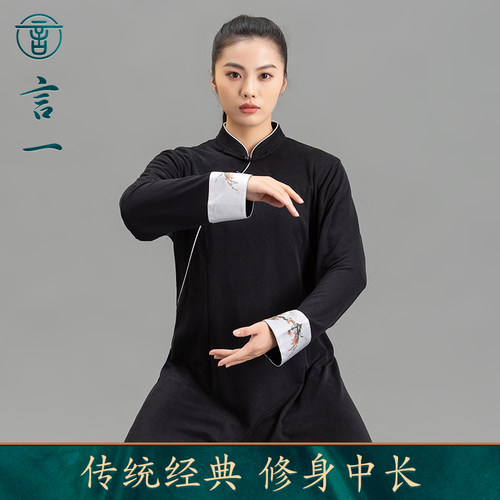 言一女2022中国风太极服定制