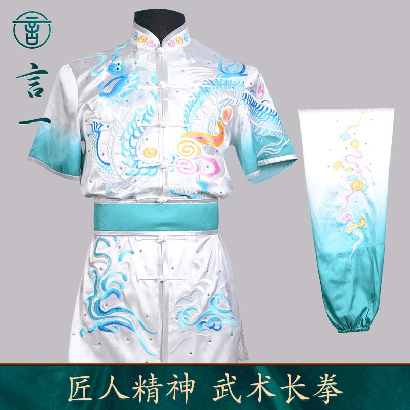 言一武术服新款渐变过渡色儿童青少年男女同款刺绣亮片表演彩服装
