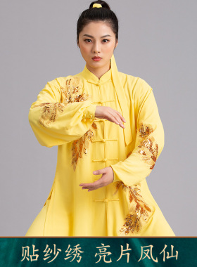 言一太极2021新款春季太极服晨练服黄色丝麻比赛表演女中国风下垂