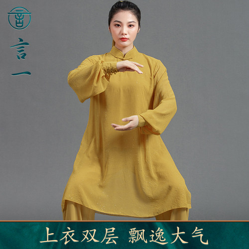 言一男女团队双层撒银纱太极服