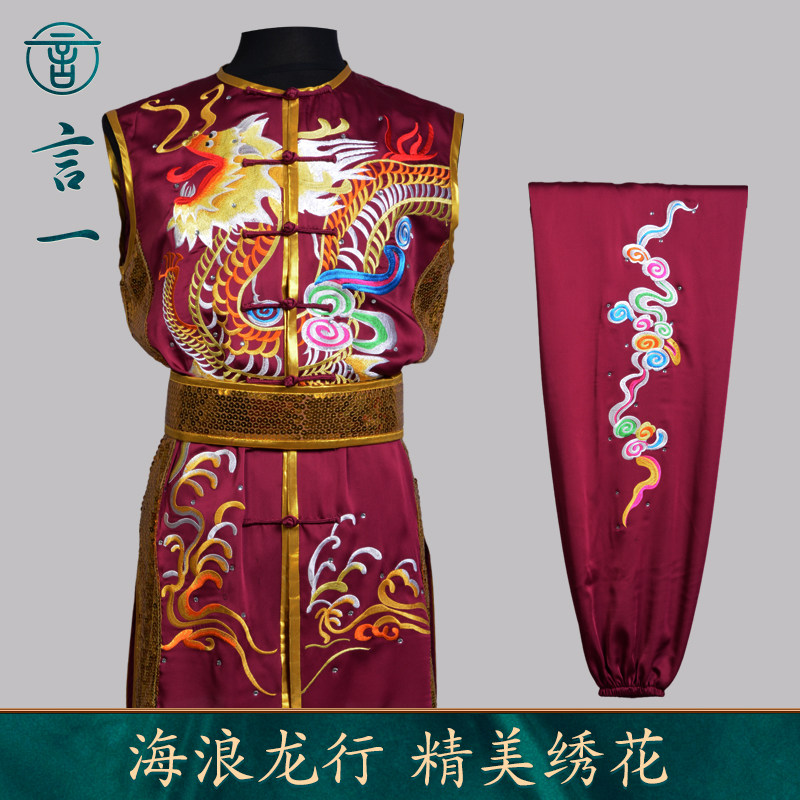 新款武术服言一2023定制儿童