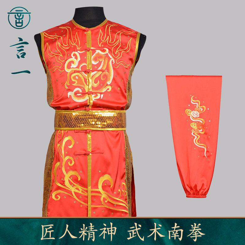 言一男新款刺绣南拳服定做