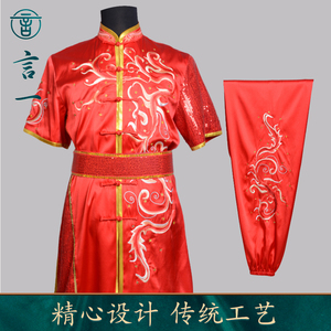 言一男女同款2023刺绣武术服定制