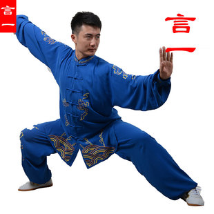 言一太极服棉加丝海阔天空练功服刺绣表演比赛服太极拳定做演出服