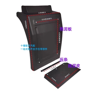 原厂三环昊龙挡泥板昊龙T260货车配件前轮后防飞溅泥塑料挡泥瓦