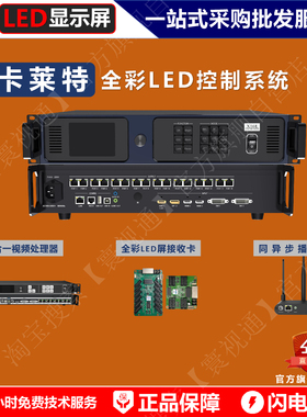 卡莱特视频控制器 二合一视频处理器X2M/X2S/X4M/X4M/X6/X7/X8E