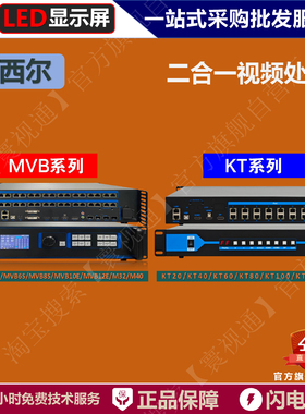 摩西尔二合一视频处理器MVB2S MVB4S MVB6S MVB8S MVB10E MVB12E
