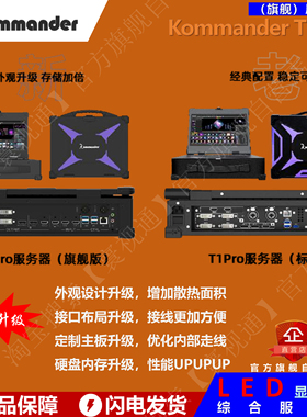 凯视达/泊湾T1Pro便携式播控服务器  LED显示屏服务器