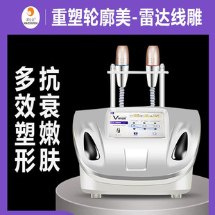 雷达线雕美容仪器提拉紧致无针逆龄精雕仪两头超声波提升仪器