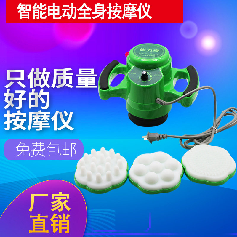 魔力天使磁力瘦震动按摩器美容院振动仪塑形推脂保养多功能体雕仪