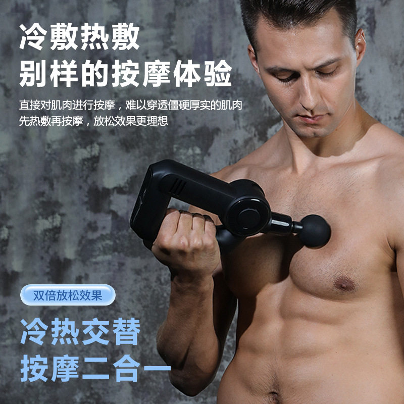冷热敷筋膜枪电动颈膜按摩枪专业级健身肌肉放松器理疗震动按摩仪,运动/瑜伽/健身/球迷用品,筋膜枪,淘宝优惠券,粉丝福利购,淘宝优惠卷