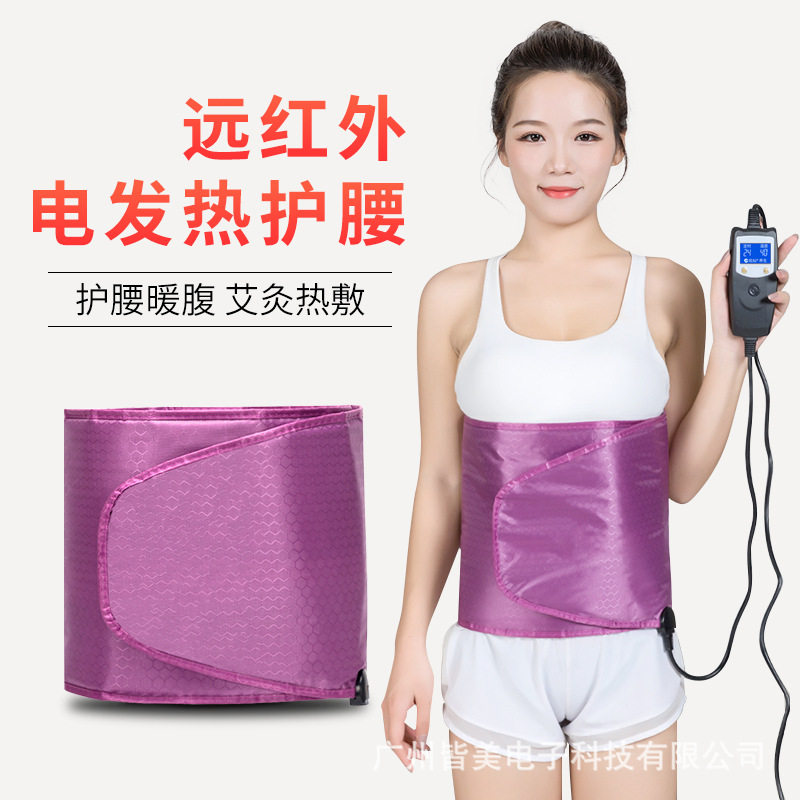 远红外线发热腰带加热震动按摩护腰减腰肥带瘦热敷身收腹暖宫带,个人护理/保健/按摩器材,保健护具(护腰/膝/腿/颈),淘宝优惠券,粉丝福利购,淘宝优惠卷