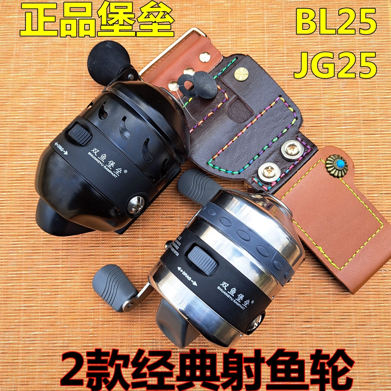 黑金刚渔轮双鱼堡垒射鱼轮新款国产鱼镖专用弹弓轮堡垒25正品腕带