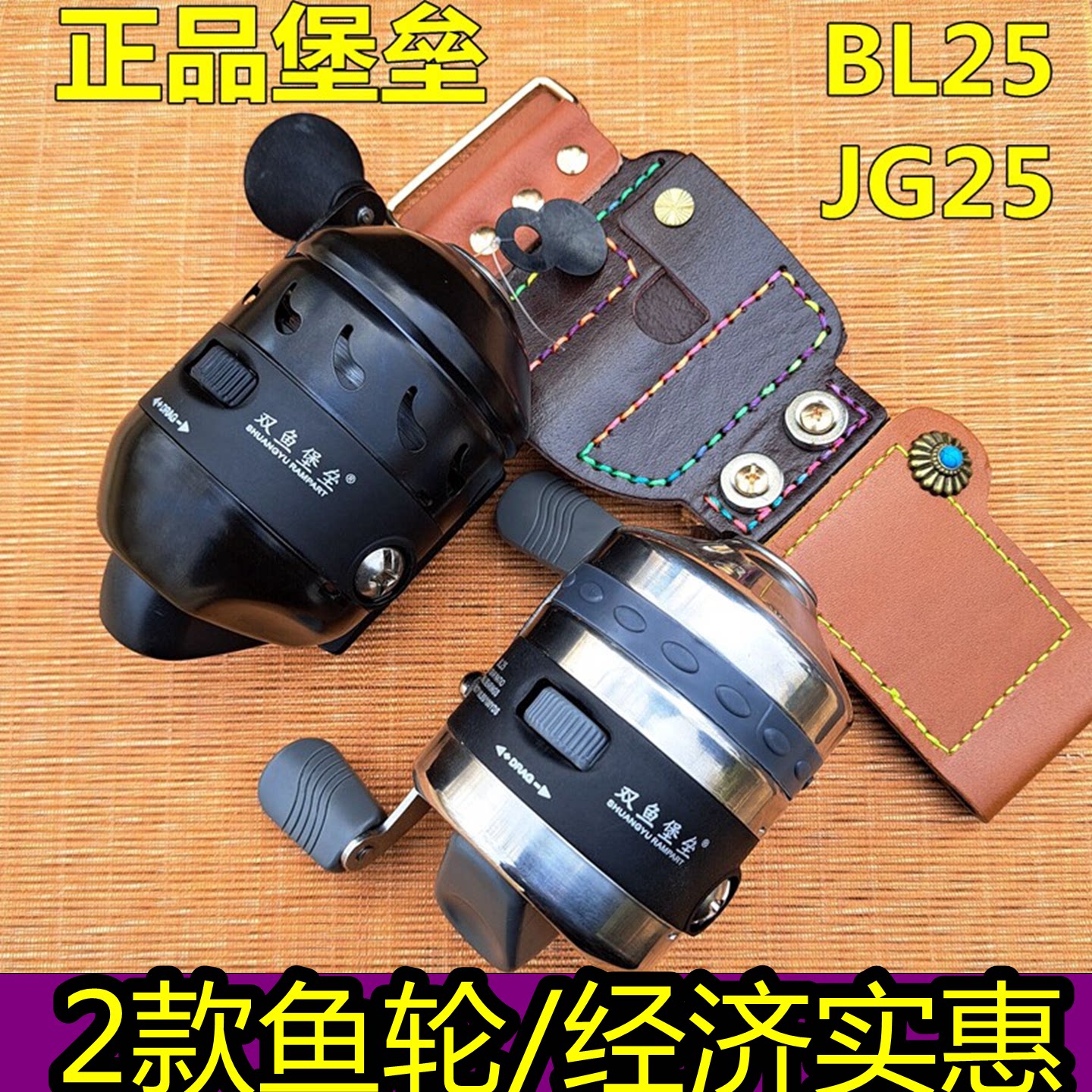 双鱼堡垒25鱼轮不卡线不锈钢金属
