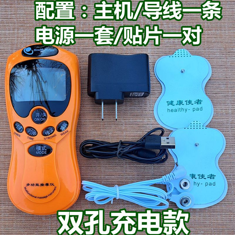 多功能全身便携电疗仪针灸穴位