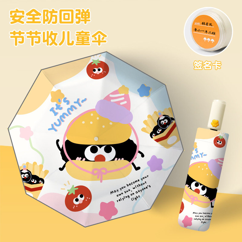 新款猫爪儿童雨伞小学生上学男孩女孩全自动防回弹折叠太阳伞